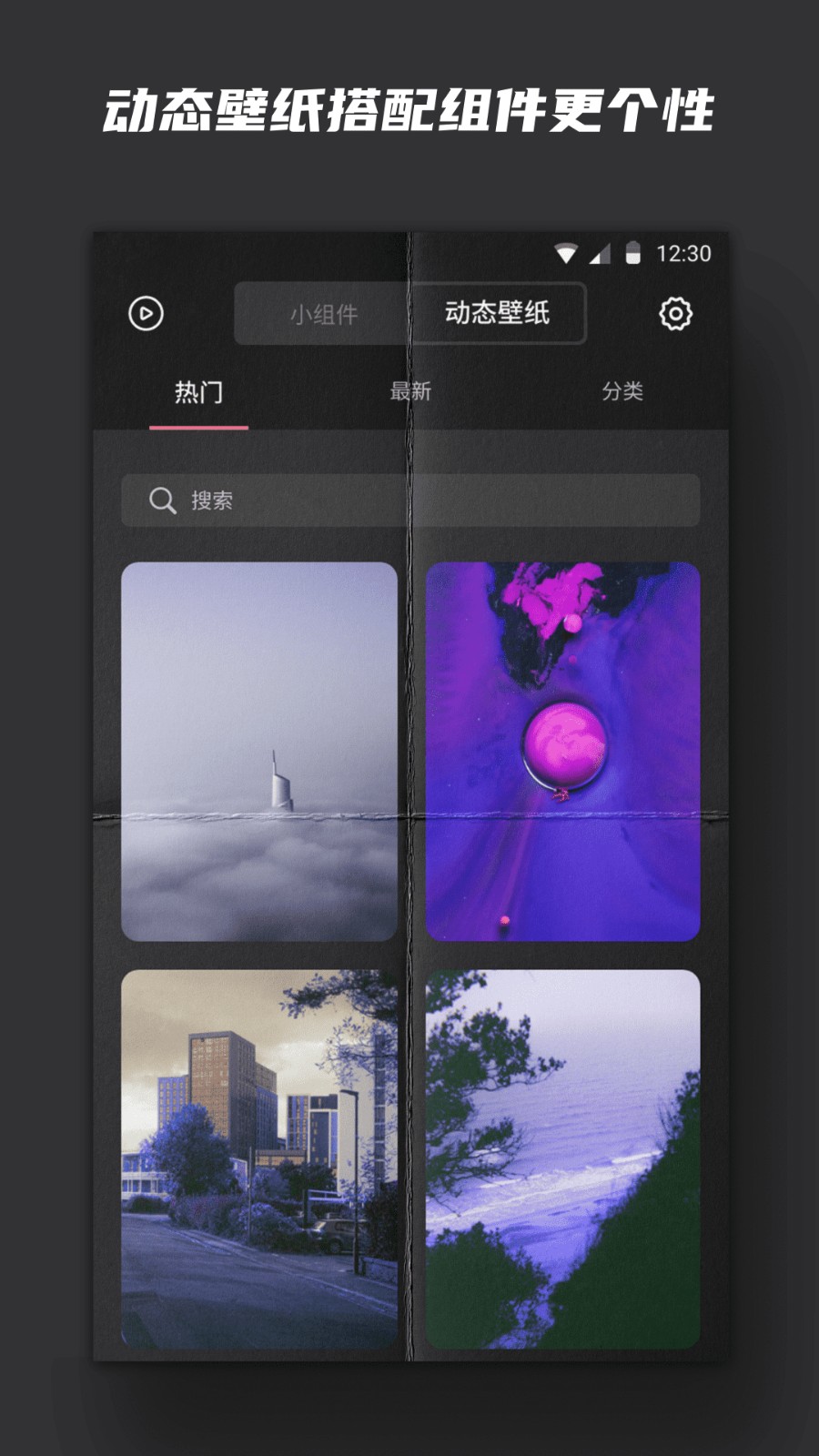 widgetsmith小组件