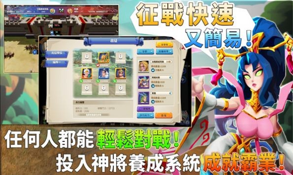 神仙叫我上