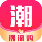 潮流购