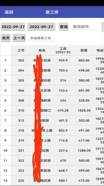 平中扫码