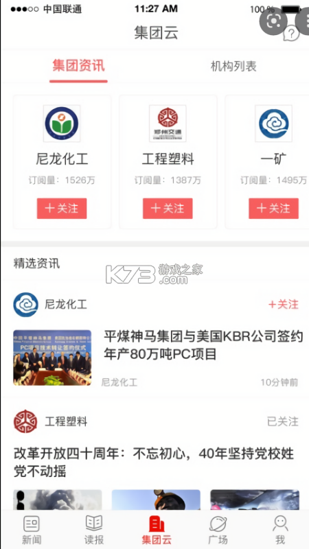 中国平煤神马