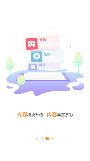 当乐游戏中心旧版本
