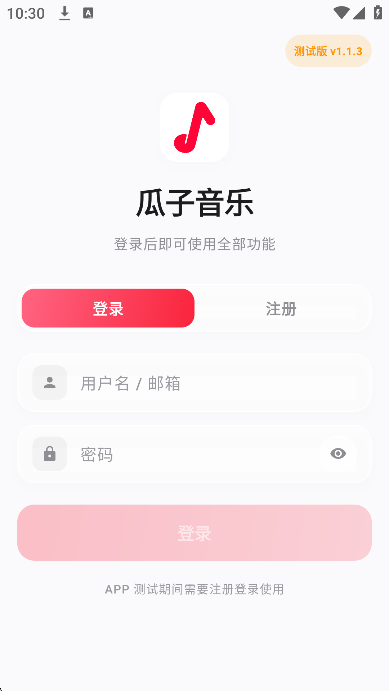 瓜子音乐
