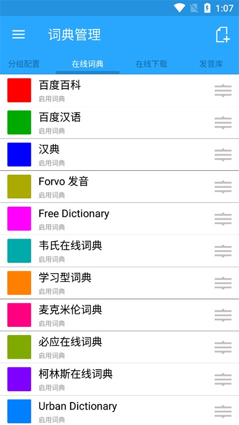 深蓝词典维语版