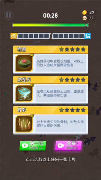 最终幸存者
