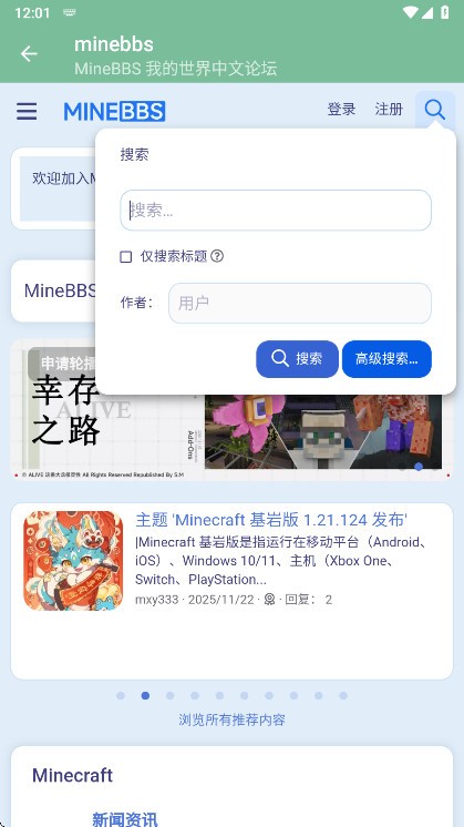 minebbs我的世界国际