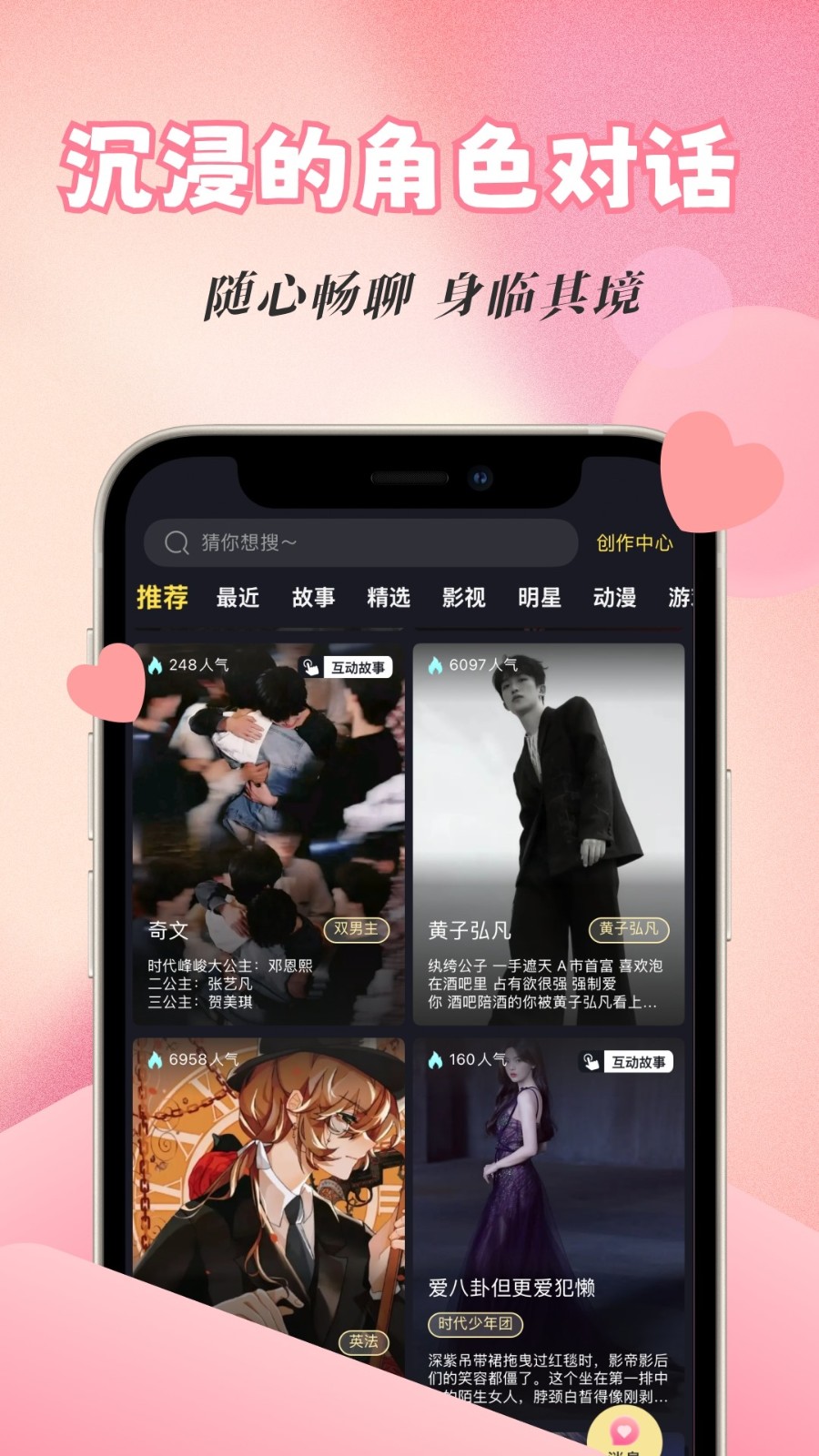 话本小说app旧版