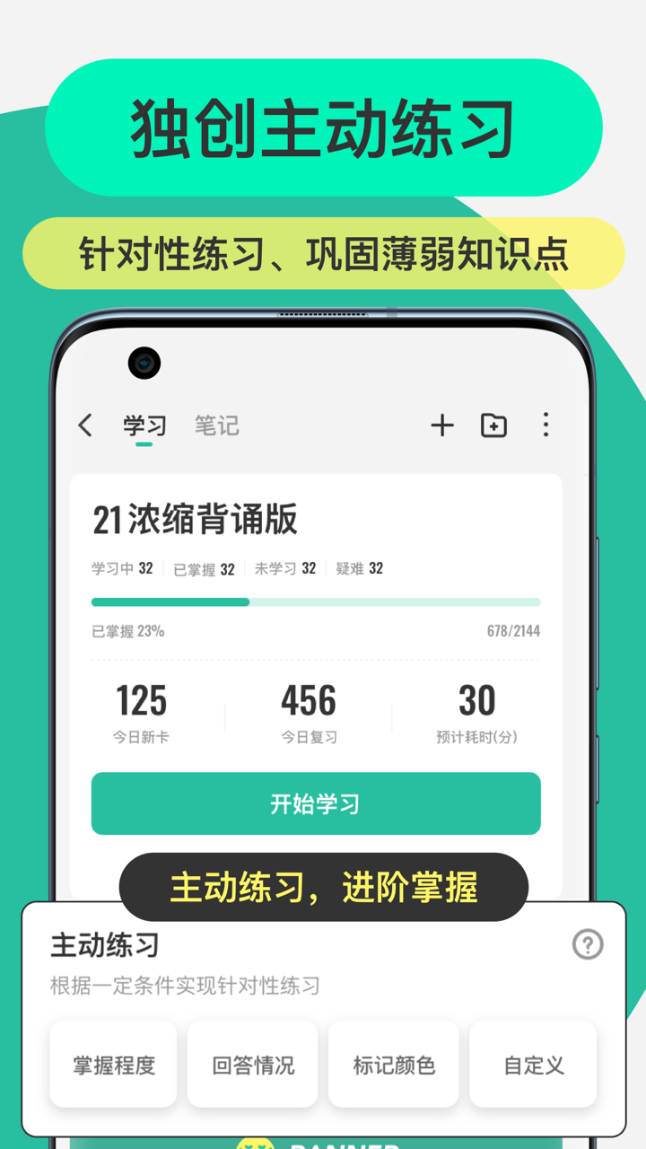 Anki记忆卡永久免费版