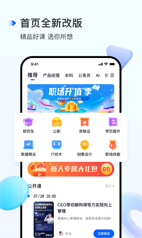 开课吧