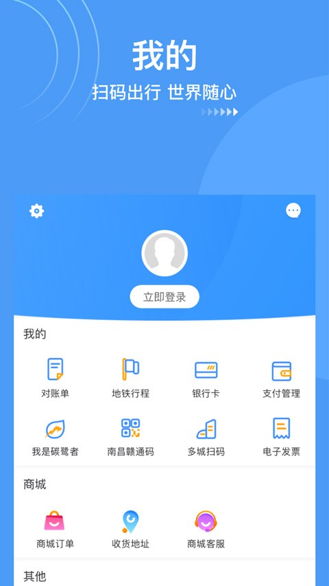 南昌地铁