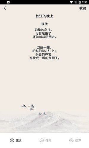 课堂派教学平台