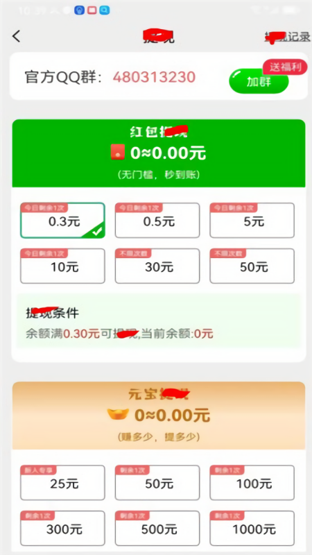 欢乐拼图大师