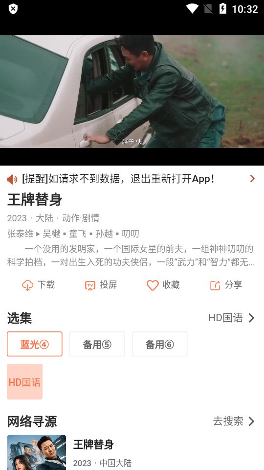 简单追剧