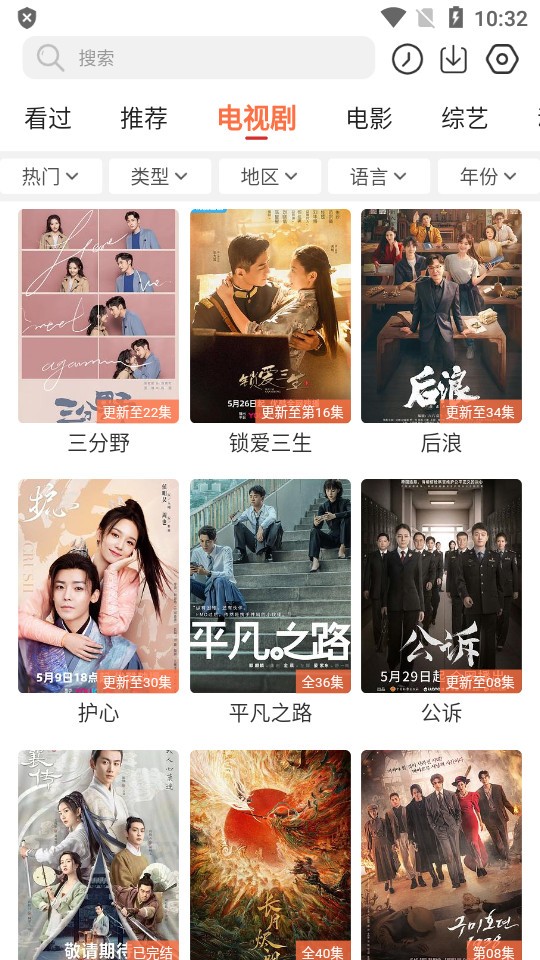 简单追剧