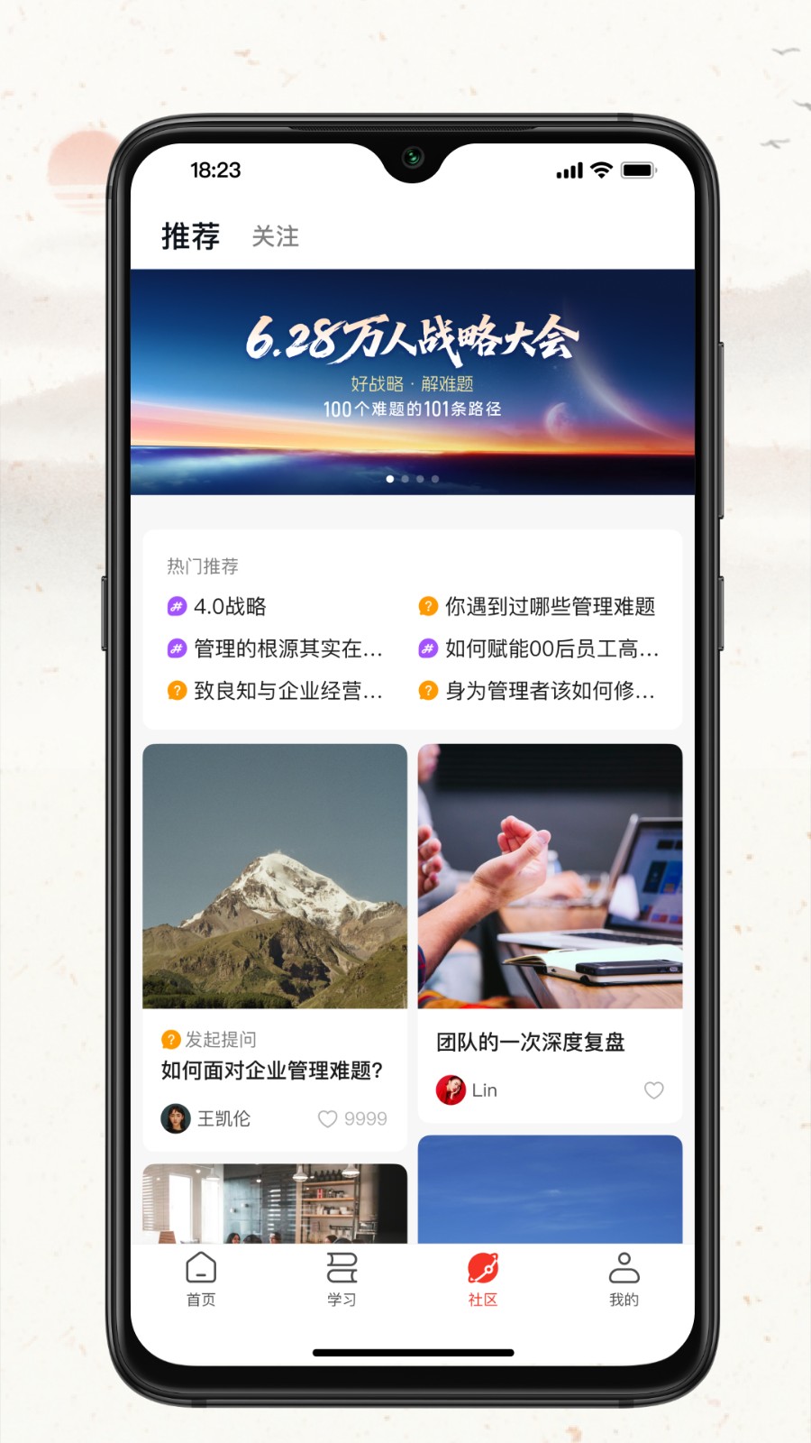 润泽园app企业版