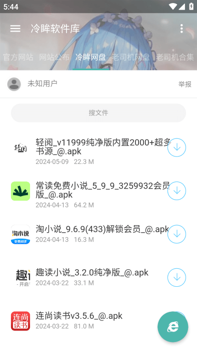 冷眸软件库lmrjk手机版