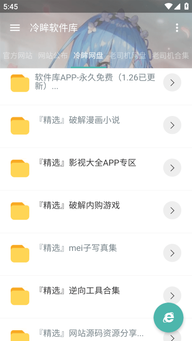 冷眸软件库lmrjk手机版