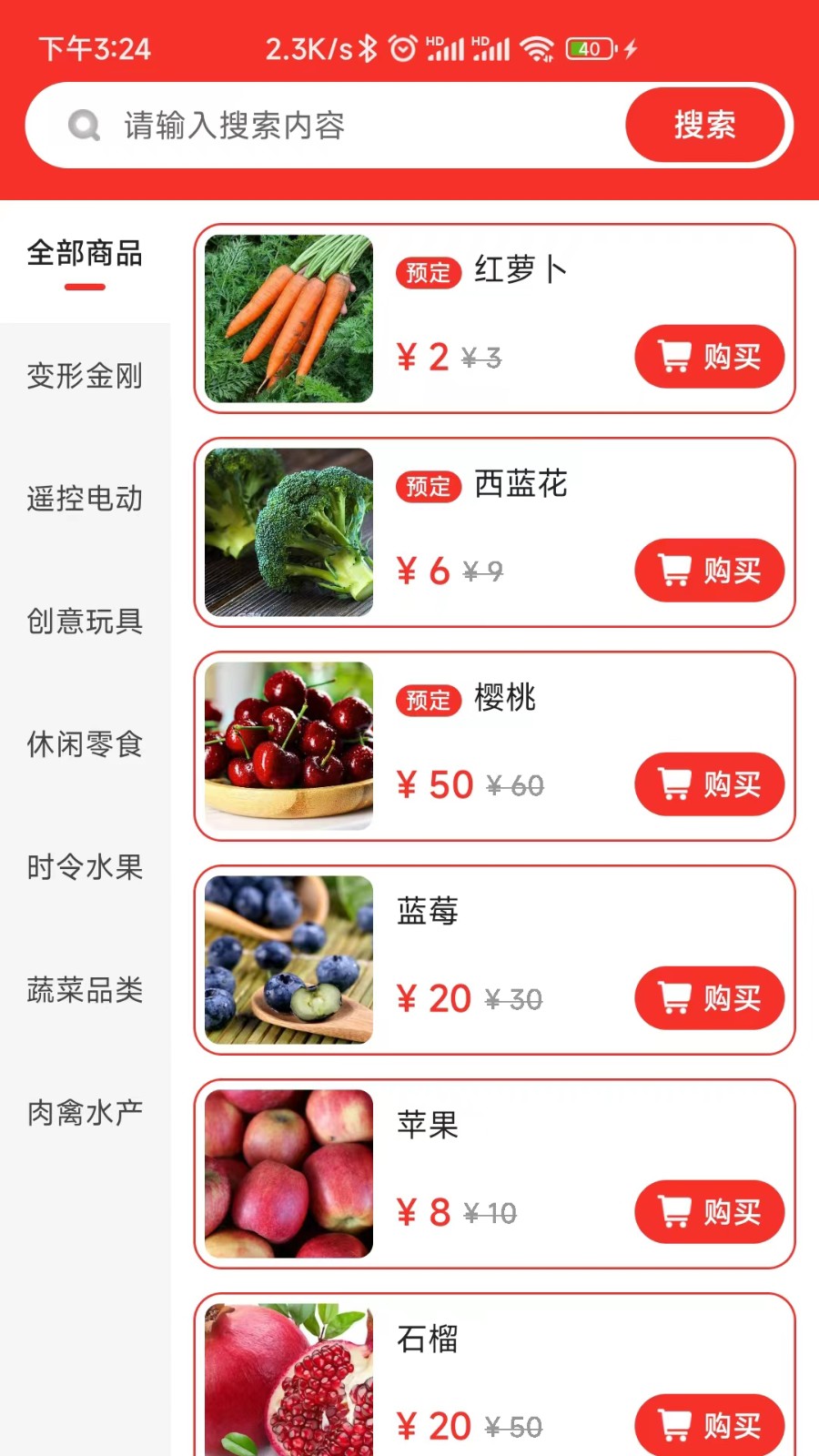 随点达社区零售购物app