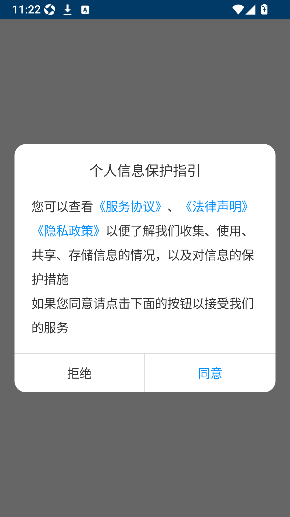 粤儿保健康科技app