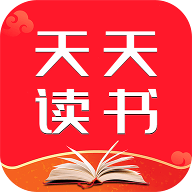 天天读书app无广告版