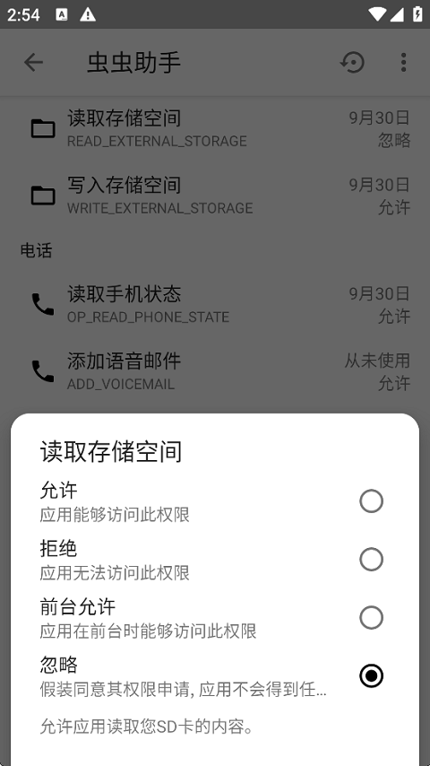 权限狗免root版