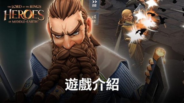 指环王中土英雄