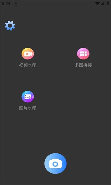 科达水印修图APP