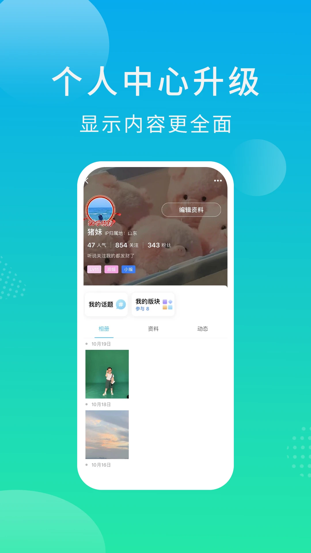 大章丘二手交易平台
