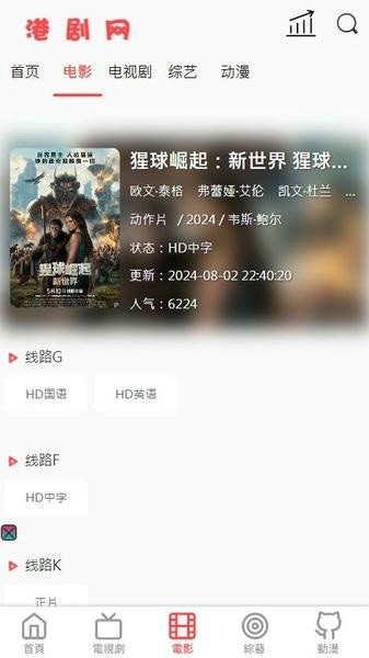 港剧网