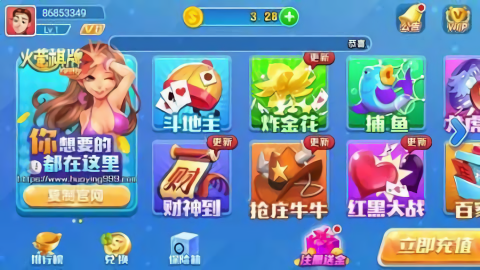 火萤棋牌安卓版