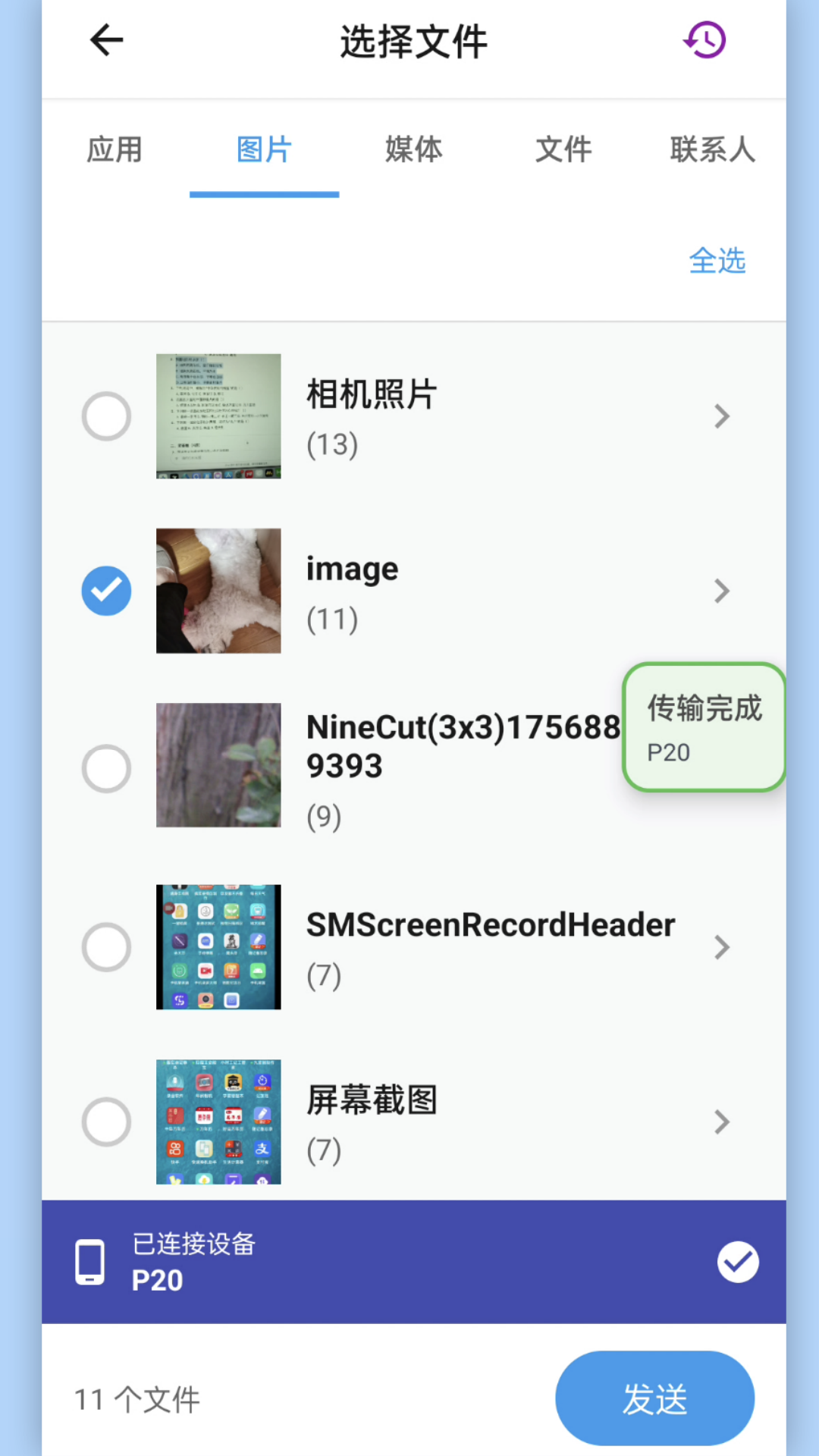 快传