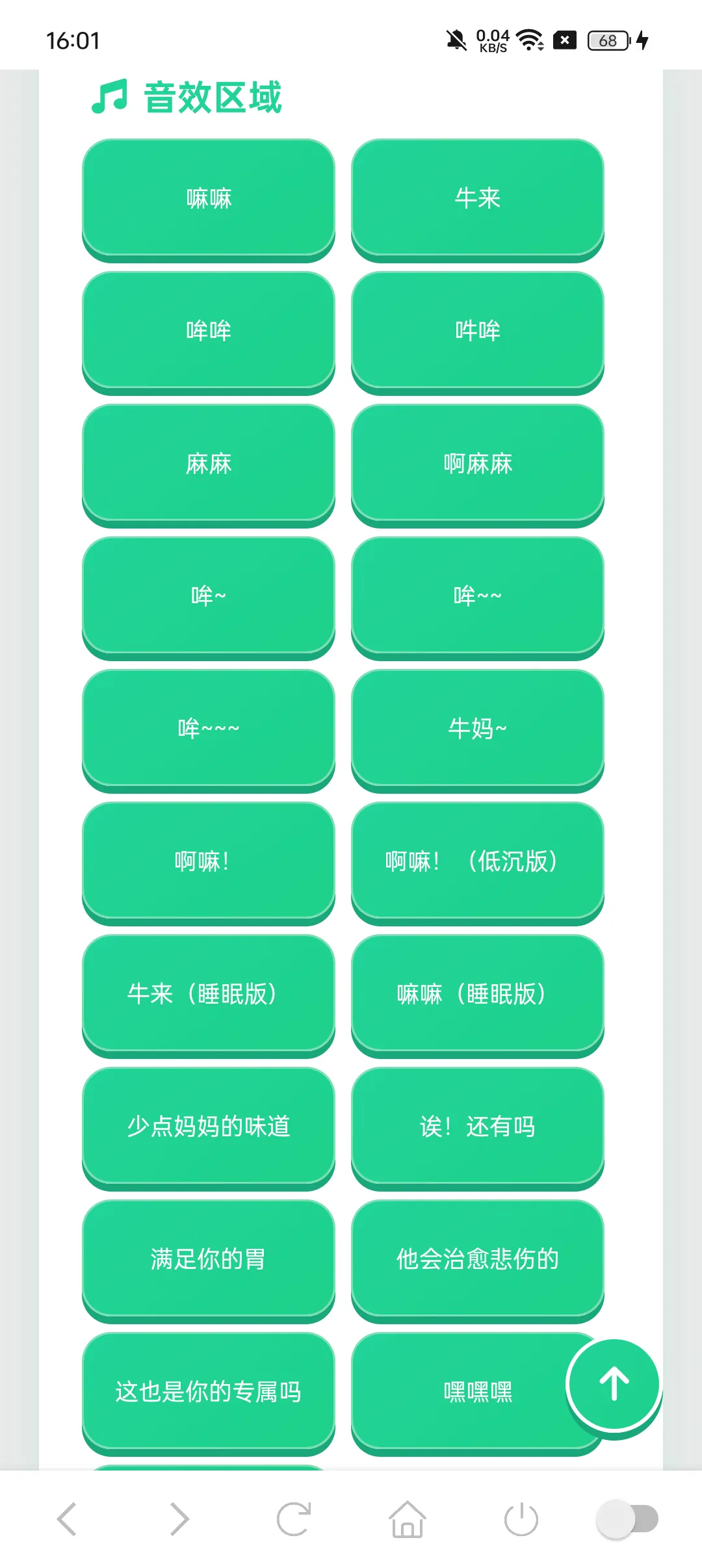 牛来语音盒子