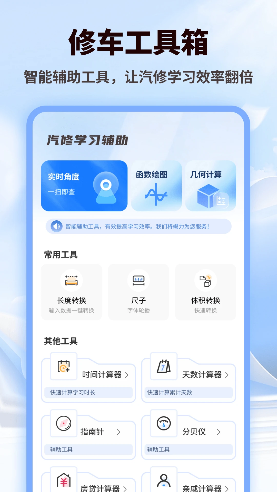 carcarekiosk汽修大师免费版