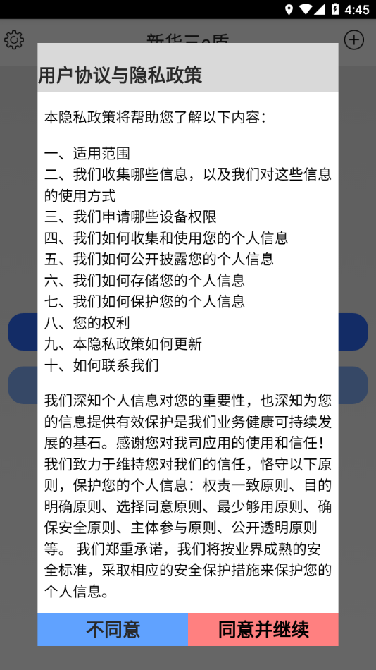 新华三e盾