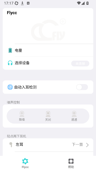 flycc悦虎官方版v1.2.25