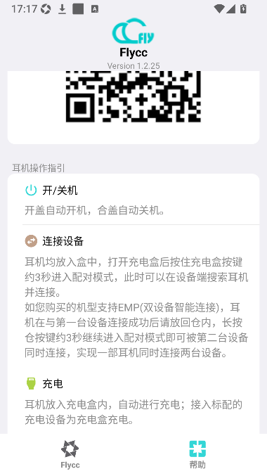 flycc悦虎官方版v1.2.25