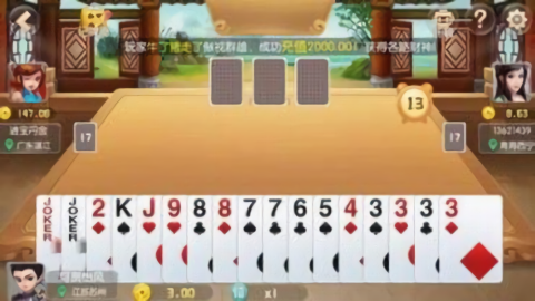 番茄棋牌新游大厅