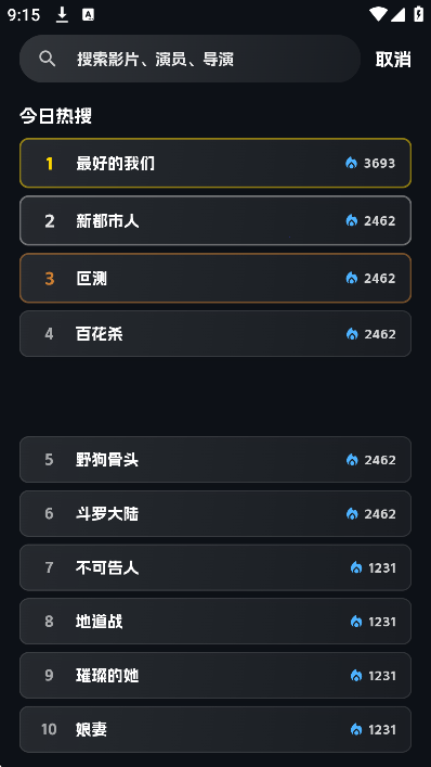 小宝追剧