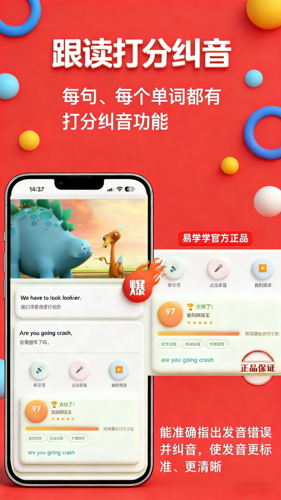 易学学app平板版