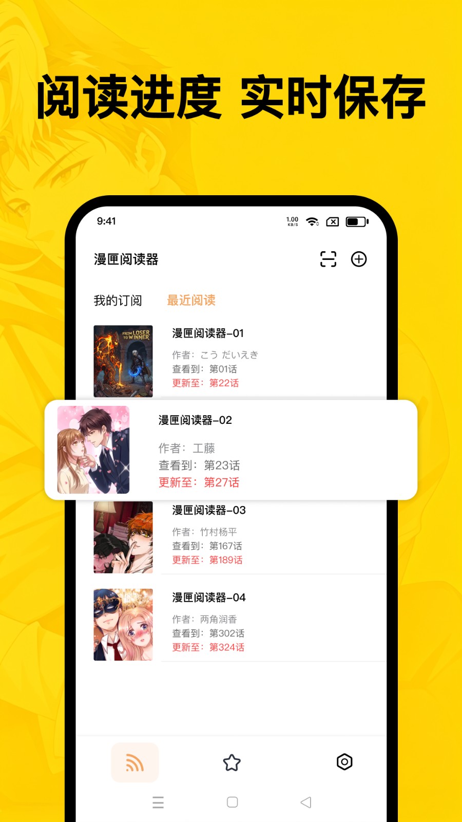 漫匣阅读器无广告版