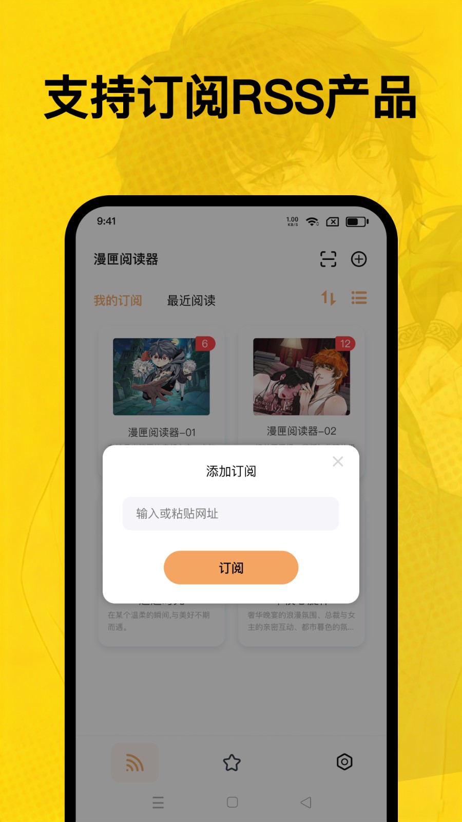 漫匣阅读器无广告版
