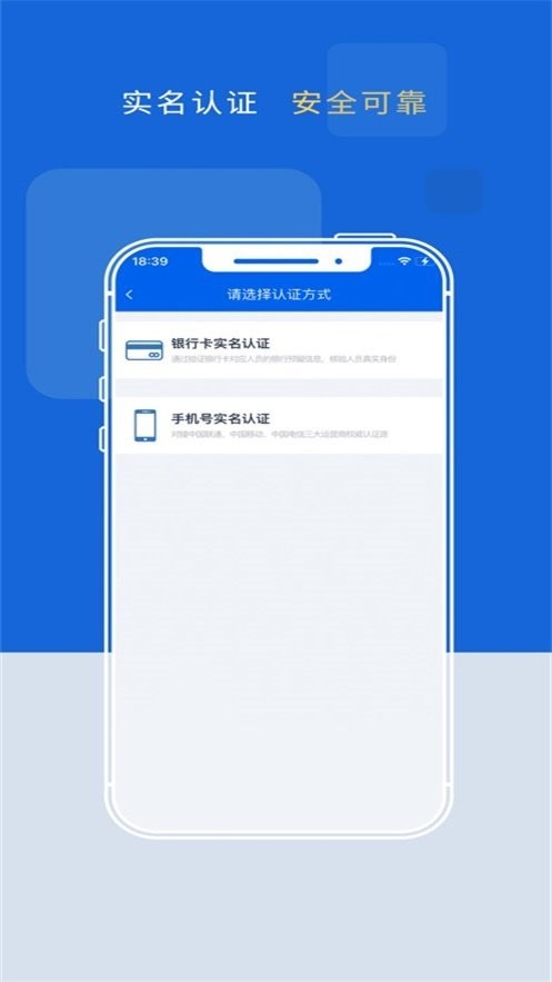 掌证通移动数字证书