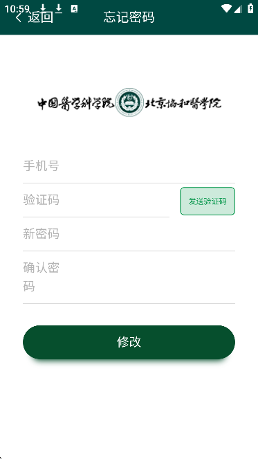 协和医学院macrp