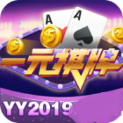 一元棋牌最新版本手游