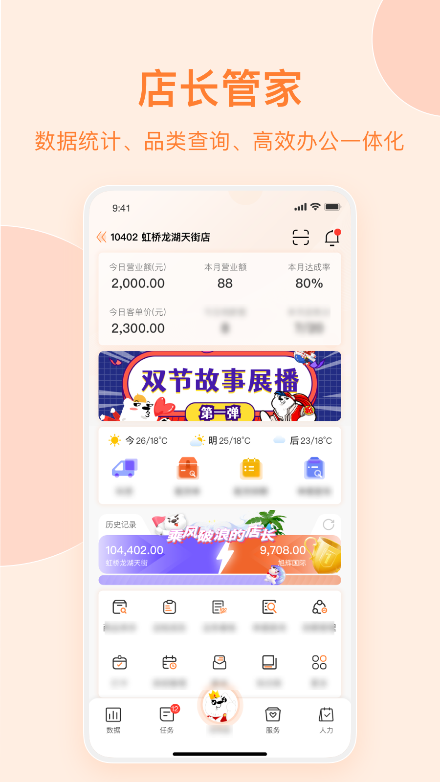 HotShop好特卖工作台