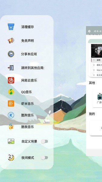 闲月音乐app