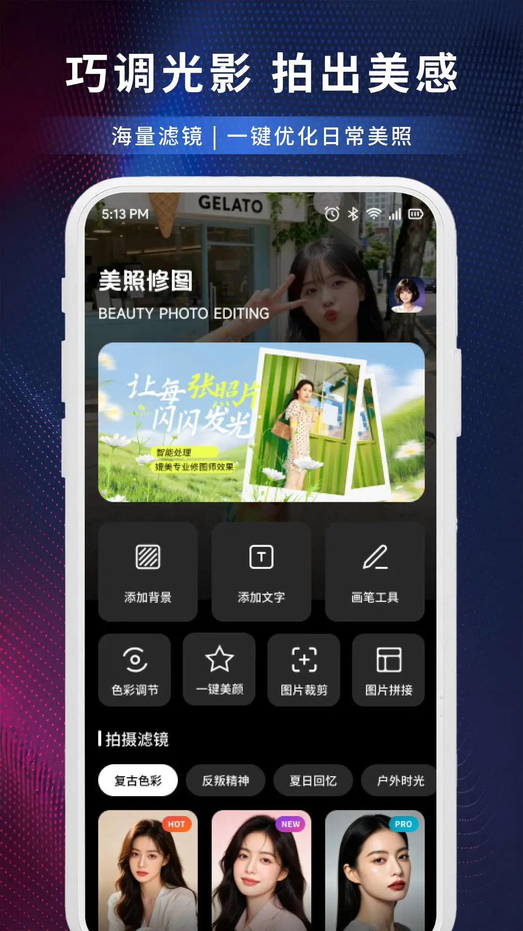 帮多多工具箱