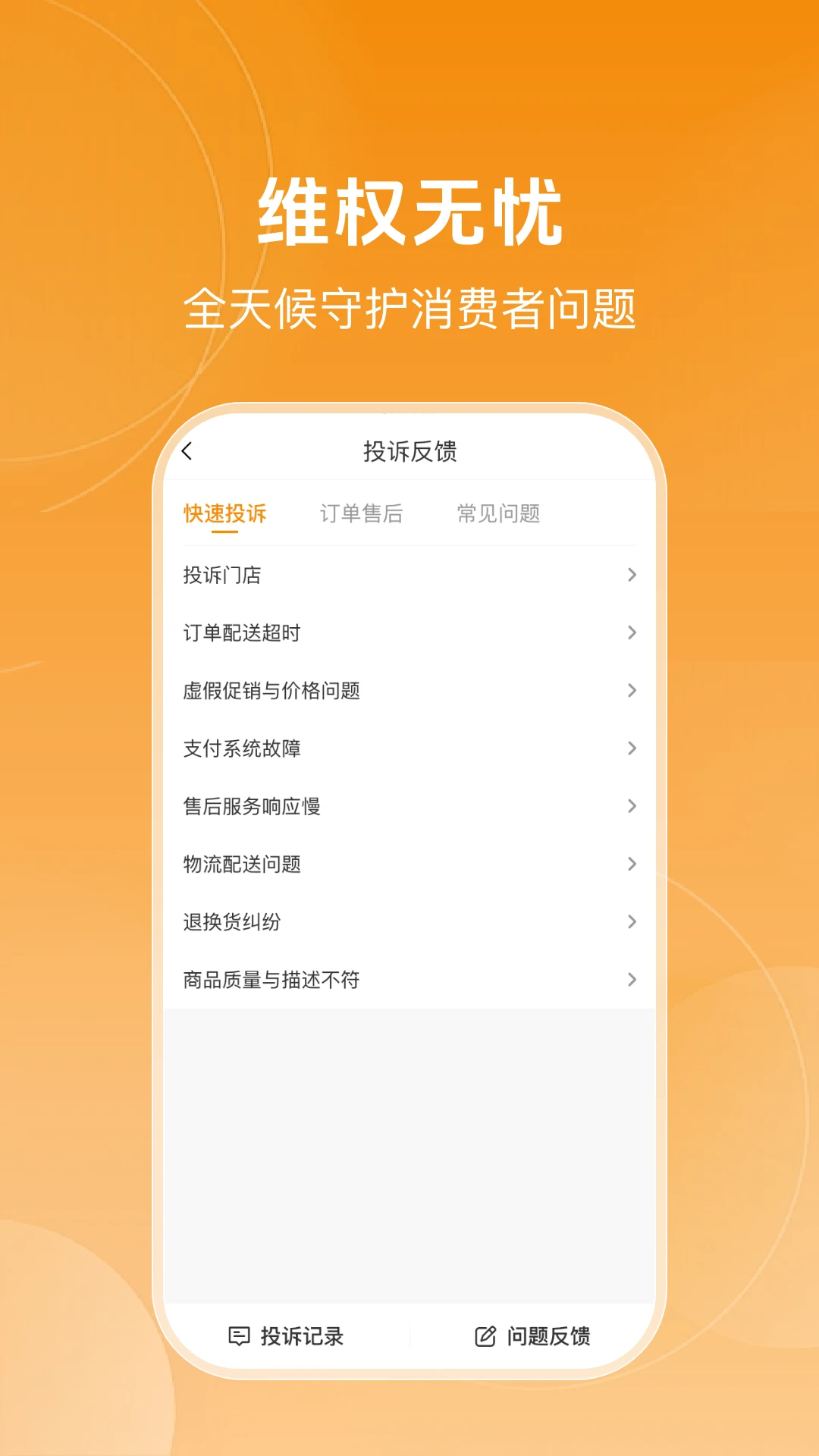 心智青银发商店app