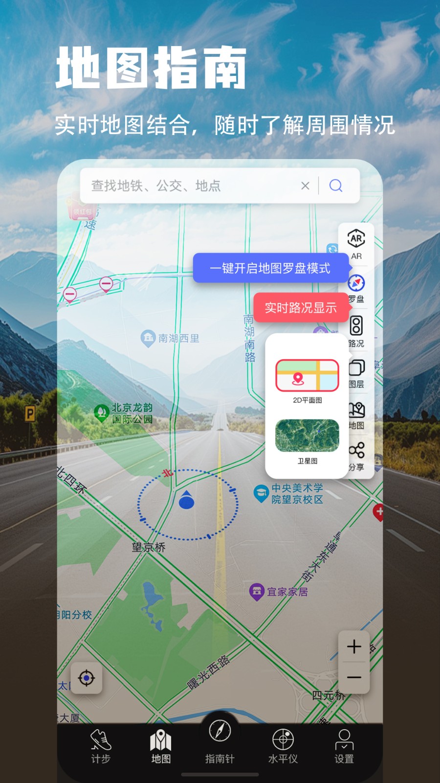 豆豆指南针
