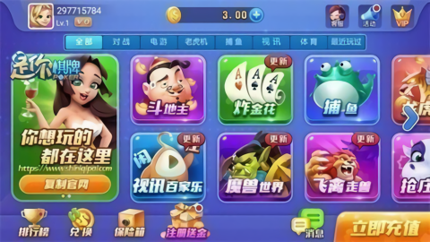 是你棋牌娱乐游戏